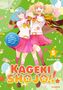 Kumiko SAIKI: Kageki Shojo!! - Band 5, Buch, Buch