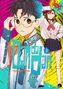 Tatsu Yukinobu: Dandadan - Band 2, Buch