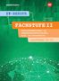 Ingo Patett: IT-Berufe. Fachstufe Lernfelder 10-12 Fachinformatiker Anwendungsentwicklung: Schülerband, Buch