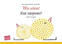 Petra Girrbach-Schmidt: Wie schön!, Buch