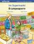 Susanne Böse: Im Supermarkt. Kinderbuch Deutsch-Russisch, Buch