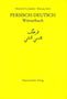 Heinrich F. J. Junker: Wörterbuch Persisch-Deutsch, Buch