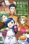 Ein Mädchen mit blauem Haar in Schürze lächelt mit Freunden. Texte auf Japanisch und ein "Preview Cover" Button.