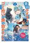 "ゴミ拾いの旅を始めました." Ein Mädchen hält eine blaue Kreatur, ein Wolf steht daneben. Bunter, leuchtender Stil.