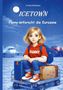 Titel: "ICETOWN". Text: "Fanny erforscht die Eurozone" von Ursula Rollmann. Illustration: Mädchen mit Rucksack und Koffern auf Rollbahn., Buch