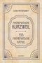 Louis Mittenzwey: Mathematische Kurzweil. 333 mathematische Rätsel, Buch