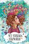 Katy Birchall: Emma Charming - Aus Versehen verzaubert, Buch