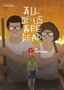 Joo Dong-geun: All of us are Dead 02, Buch, Buch
