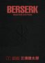 "BERSERK MASTER EDITION" in Rot auf schwarzem Lederhintergrund. Unten der Name "Kentaro Miura" und japanische Schriftzeichen., Buch