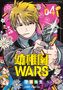 You Chiba: Kindergarten WARS 04, Buch