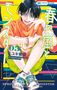 Miyuki Mitsubachi: Frühlingssturm und Monster 03, Buch