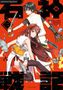 Iroha Kohinata: Die Legende der Steinkrieger 02, Buch