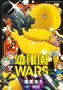 You Chiba: Kindergarten WARS 08, Buch
