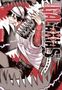 Ao Hatesaka: Galaxias 02, Buch, Buch
