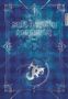 „solo leveling ragnarök Daul 1“ steht vor einem blauen Hintergrund mit geometrischen Mustern und einer Drachenillustration., Buch
