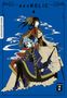 Clamp: xxxHOLiC - new edition 04, Buch