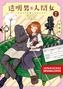 Eine lächelnde Frau umarmt eine unsichtbare Person auf einem grünen Sofa; im Hintergrund ein Filmset., Buch