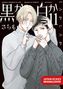 Sachimo: Black or White 11, Buch