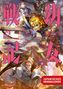 Chika Tojo: Tanya the Evil 29, Buch