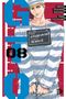 Tôru Fujisawa: GTO: Great Teacher Onizuka 8, Buch, Buch