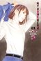 Texte: "MY HOME HERO", "21", "Story: Naoki Yamakawa", "Zeichnungen: Masashi Asaki". Illustration: Frau zieht Jacke an., Buch