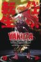 Takeshi Natsuhara: Yakuza Reincarnation 12, Buch