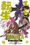 Yakuza Reincarnation 16, Buch, Buch