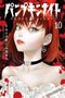 Text: „PUMPKIN NIGHT“, „10“, „COVER NIGHT FINAL“. Illustration eines Mädchens mit rotem Haar vor blutigem Hintergrund.