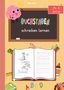 Bea Kors: Buchstaben schreiben lernen - Spielerisch zum Schreiberfolg!, Buch