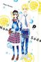 Mayu Murata: Honey Lemon Soda 05, Buch, Buch
