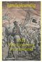 1525 - Württemberg im Aufstand, Buch