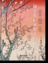 Lorenz Bichler: Hiroshige. One Hundred Famous Views of Edo, Buch