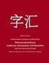 Rainer Hesse: Umfassend analytisch-synthetisches Referenzwörterbuch moderner chinesischer Schriftzeichen nach der Kolumnen-Methode, Buch