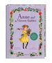 Kallie George: Anne auf Green Gables - Sammelband, Buch