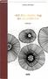Andrea Berlinger: "Ich flieg durchs Aug des Augenblicks", Buch, Buch