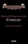 H. P. Lovecraft: Cthulhu, Buch, Buch