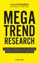 Harry Gatterer: Megatrend Research, Buch