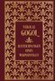 Nikolai Gogol: Aufzeichnungen eines Wahnsinnigen, Buch