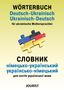 : Wörterbuch Deutsch-Ukrainisch, Ukrainisch-Deutsch für ukrainische Muttersprachler, Buch