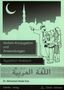 Mohamed Abdel Aziz: Verben-Konjugation und Anwendungen, Buch