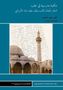 Said Aljoumani: The Library of a Madrasa in Aleppo at the End of the Ottoman Era, Buch