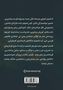 Sadigh Babaee: Hall, Buch