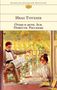Ivan Turgenev: Otcy i deti. Asja. Povesti. Rasskazy, Buch