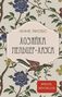 Anne Jacobs: Hozjajka Mel'cer-hausa, Buch