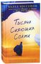 Khaled Hosseini: Tysjacha sijajushhih solnc, Buch