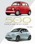 Massimo Condolo: Fiat 500, Buch