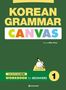 Text: "Korean Grammar Canvas". Unten: "Workbook for Beginners 1". Illustration: Hand mit Stift auf grünem Hintergrund., Buch