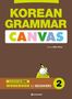 Korean Grammar Canvas, Workbook for Beginners 2, Written by Miss Vicky. Darstellung: Bunte, große Schrift und ein Zeichenblock., Buch