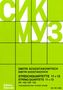 Dmitri Schostakowitsch: Schostak.,D.        :Streic...133 /TP /StrQuar /KT, Noten