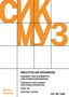 Mieczyslaw Weinberg (1919-1996): Konzert für Klarinette und Streichorchester op. 104, Noten